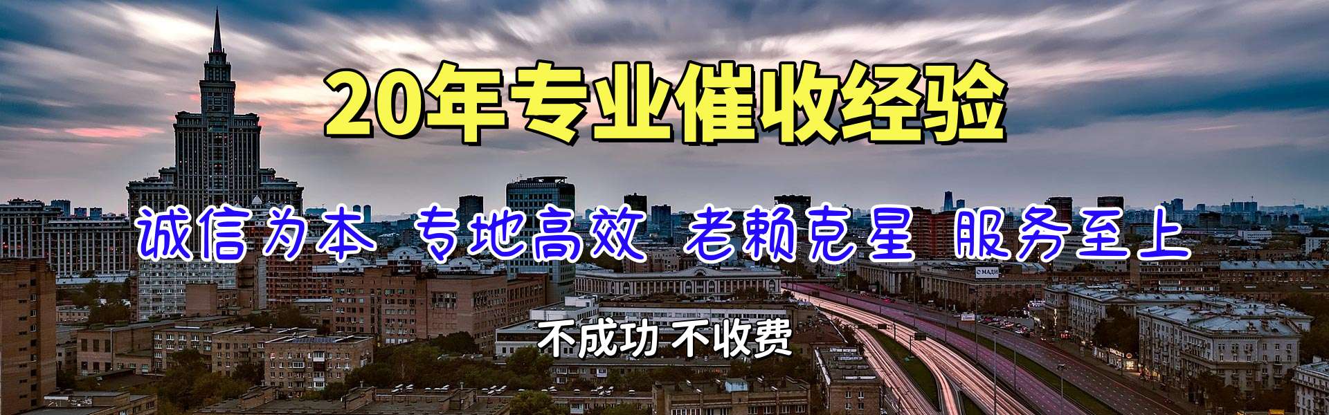 川汇清债公司